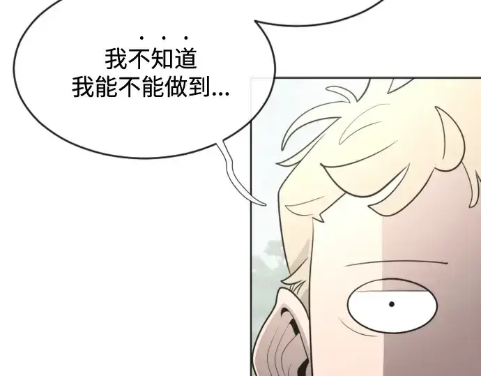 漫画《超人的时代》第39话第181张图