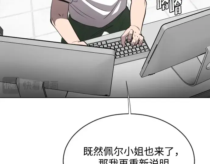 漫画《超人的时代》第39话第19张图