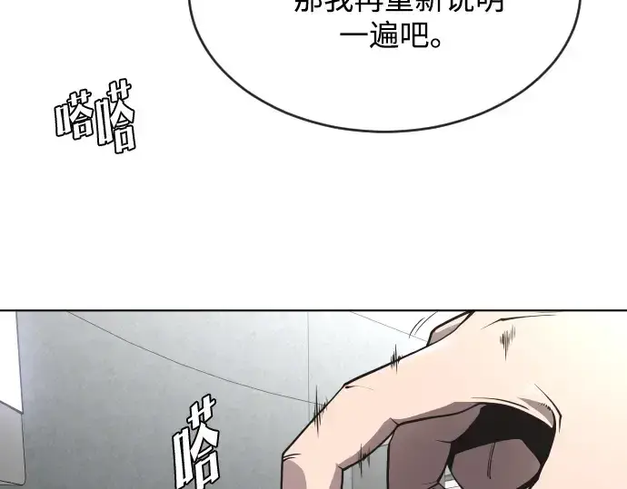 漫画《超人的时代》第39话第20张图