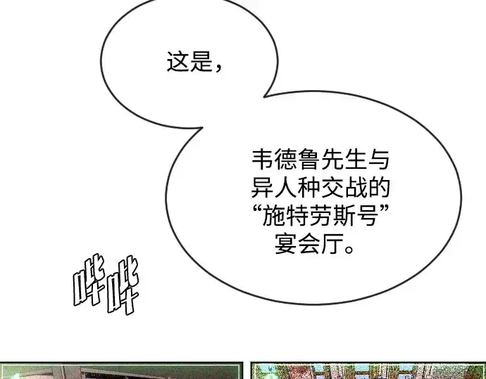 漫画《超人的时代》第39话第22张图