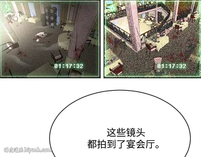 漫画《超人的时代》第39话第24张图