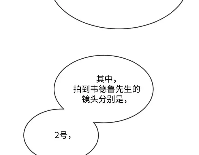 漫画《超人的时代》第39话第25张图