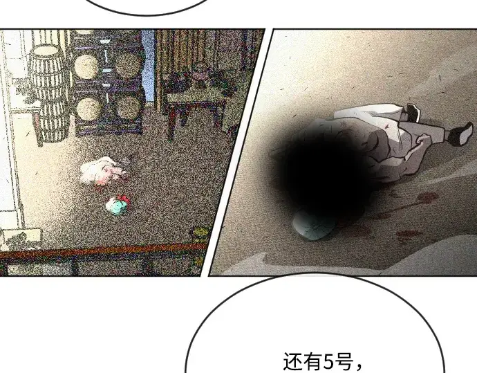 漫画《超人的时代》第39话第26张图