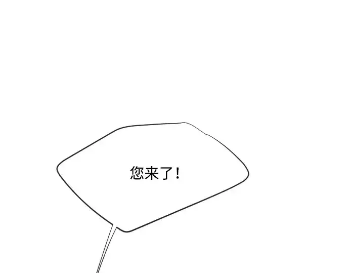 漫画《超人的时代》第39话第3张图