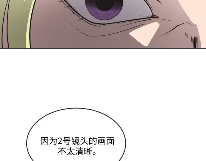 漫画《超人的时代》第39话第30张图