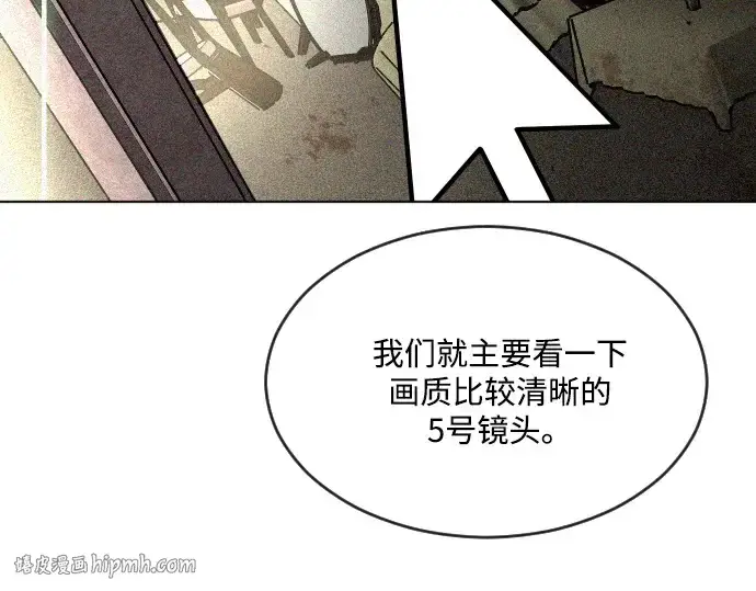 漫画《超人的时代》第39话第32张图