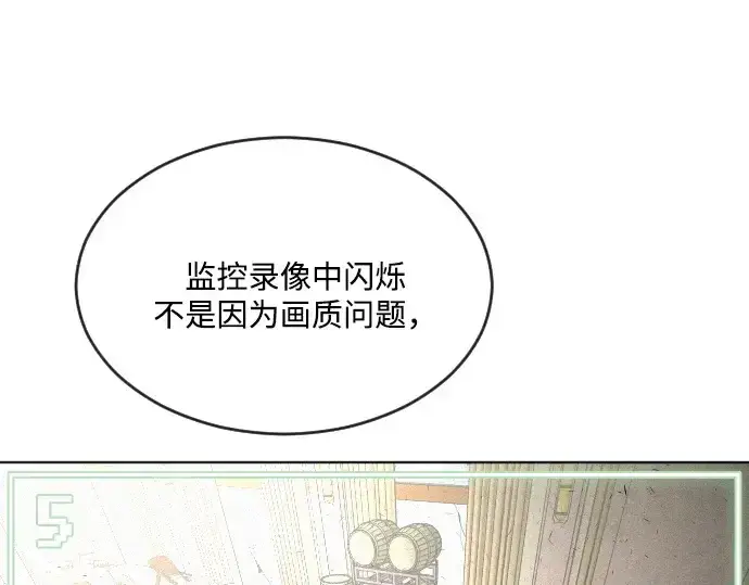 漫画《超人的时代》第39话第37张图