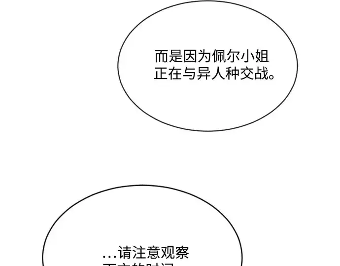 漫画《超人的时代》第39话第39张图