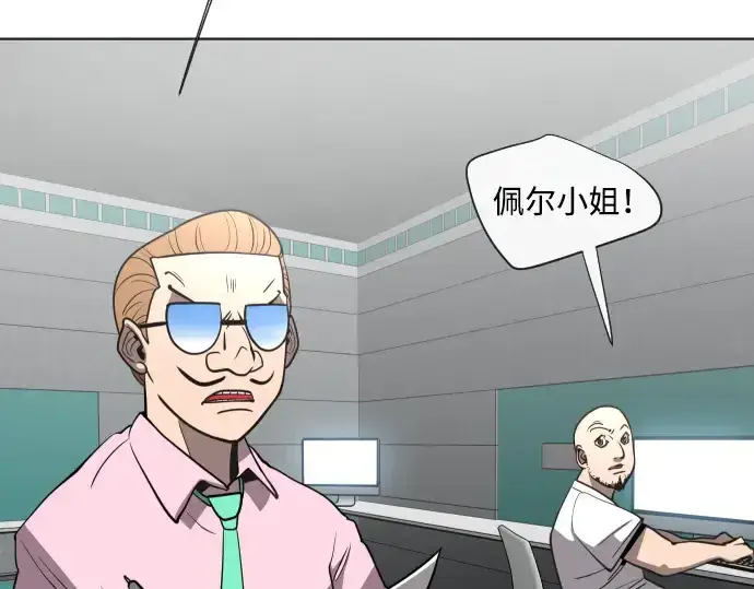 漫画《超人的时代》第39话第4张图
