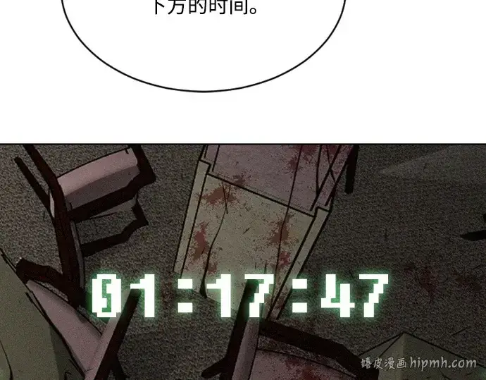 漫画《超人的时代》第39话第40张图
