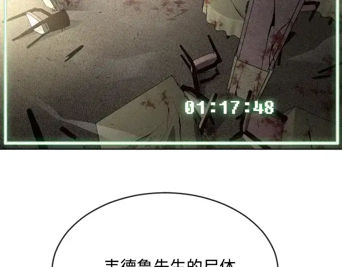 漫画《超人的时代》第39话第44张图