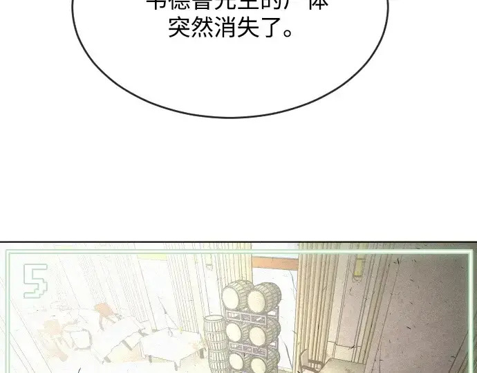 漫画《超人的时代》第39话第45张图