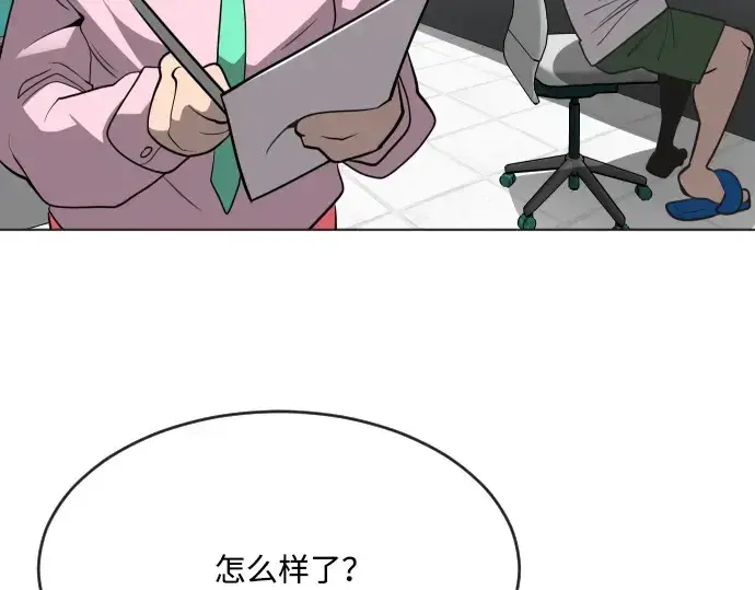 漫画《超人的时代》第39话第5张图