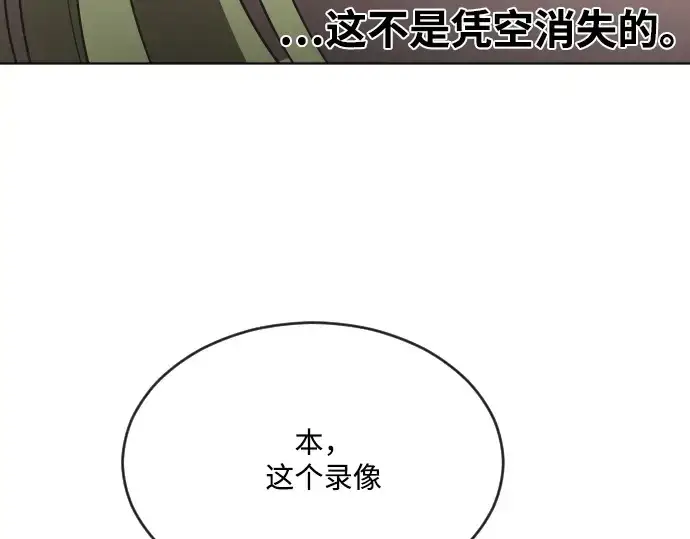 漫画《超人的时代》第39话第51张图