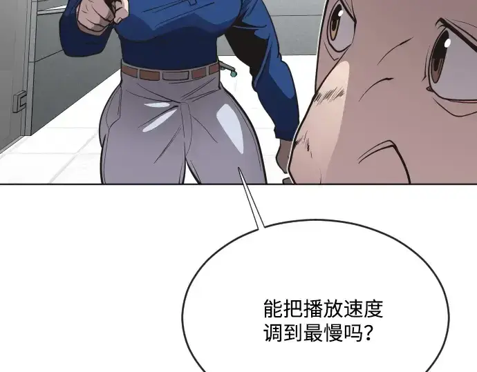 漫画《超人的时代》第39话第53张图