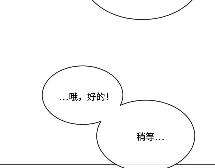 漫画《超人的时代》第39话第54张图