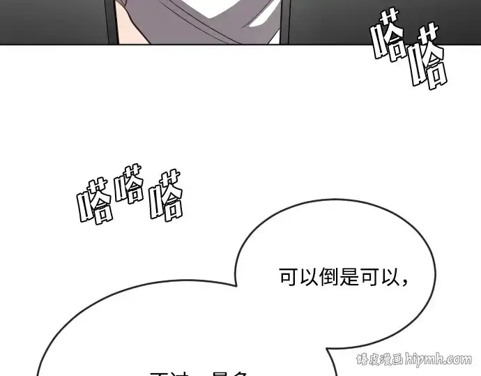 漫画《超人的时代》第39话第56张图