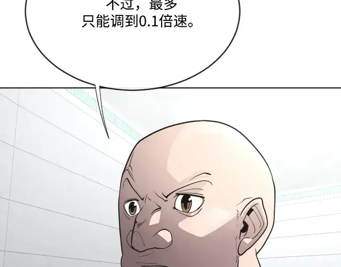 漫画《超人的时代》第39话第57张图
