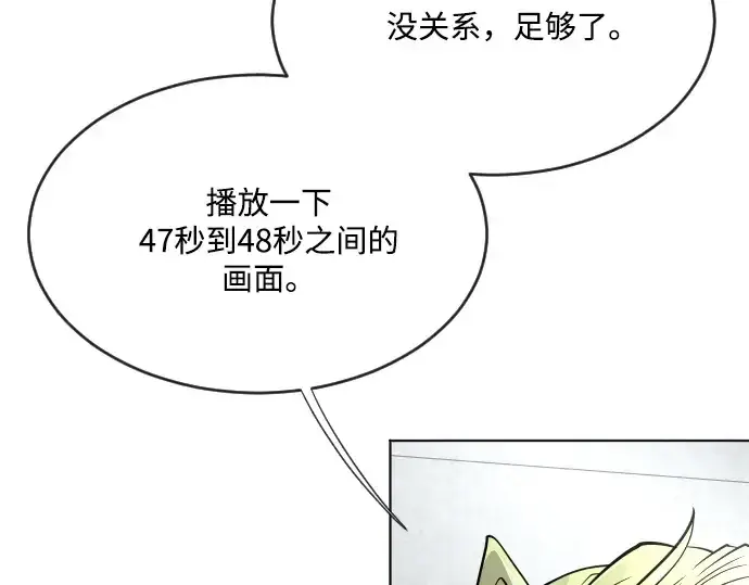 漫画《超人的时代》第39话第59张图