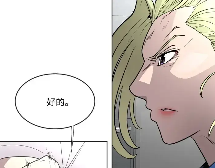漫画《超人的时代》第39话第60张图