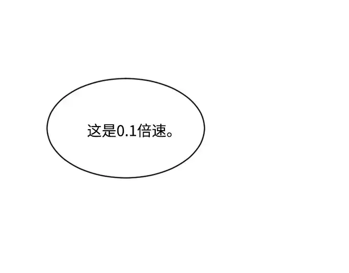 漫画《超人的时代》第39话第62张图