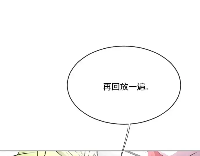 漫画《超人的时代》第39话第71张图