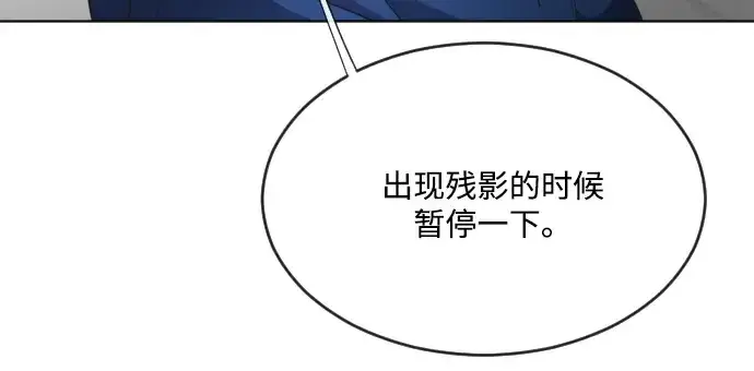 漫画《超人的时代》第39话第73张图