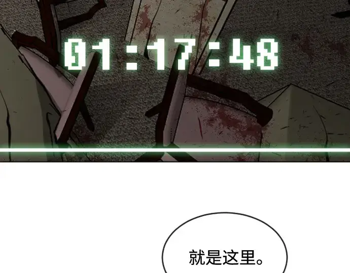 漫画《超人的时代》第39话第75张图