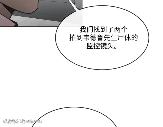 漫画《超人的时代》第39话第8张图