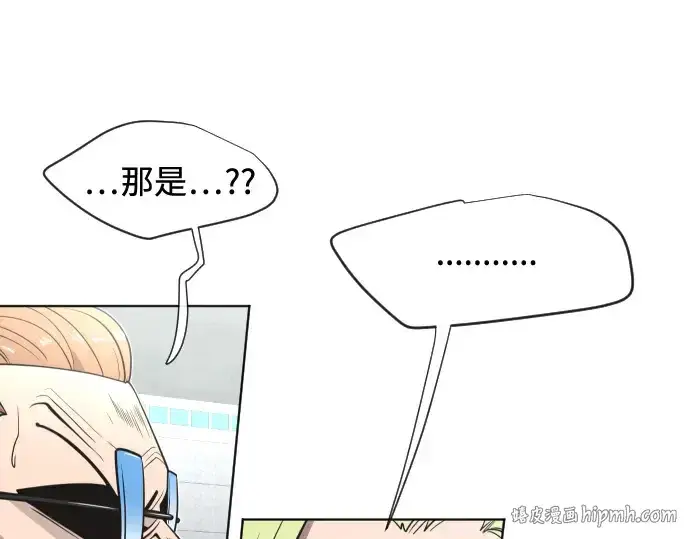 漫画《超人的时代》第39话第80张图