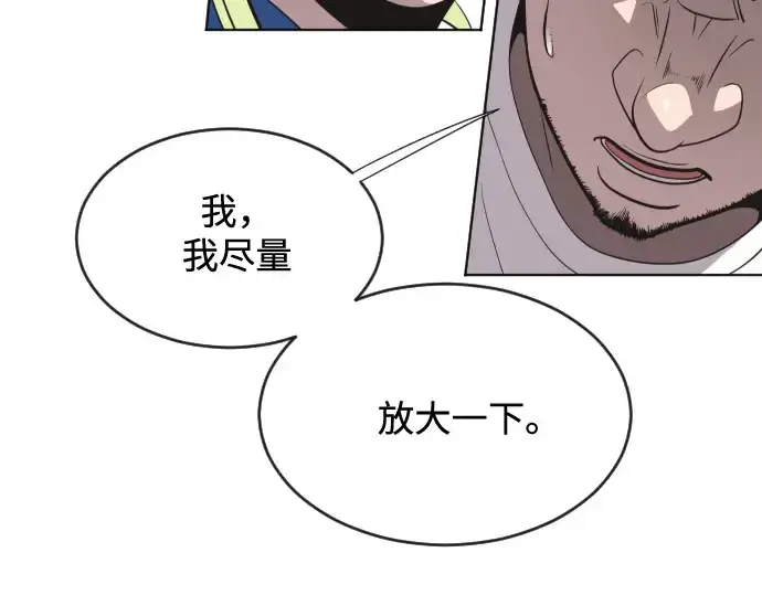 漫画《超人的时代》第39话第82张图
