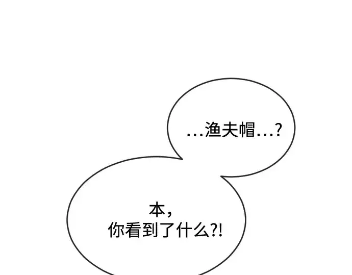 漫画《超人的时代》第39话第87张图