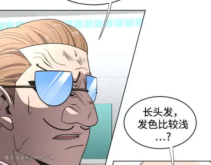 漫画《超人的时代》第39话第88张图
