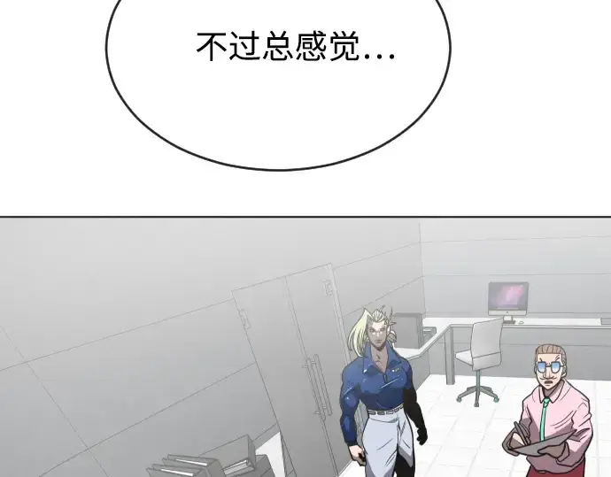 漫画《超人的时代》第39话第9张图