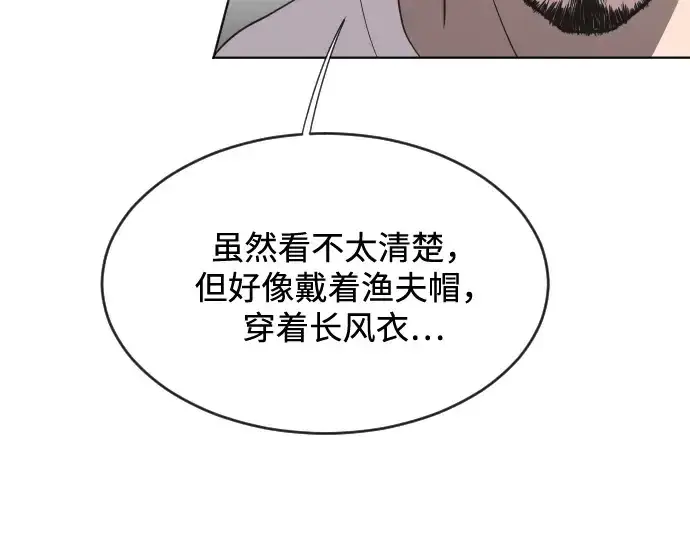 漫画《超人的时代》第39话第90张图