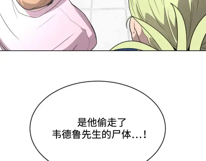 漫画《超人的时代》第39话第93张图