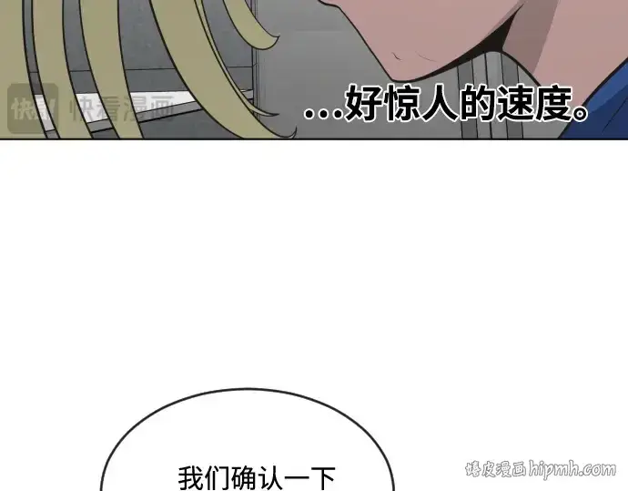 漫画《超人的时代》第39话第96张图