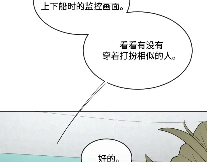 漫画《超人的时代》第39话第97张图