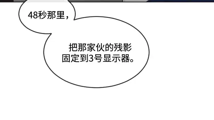 漫画《超人的时代》第39话第99张图