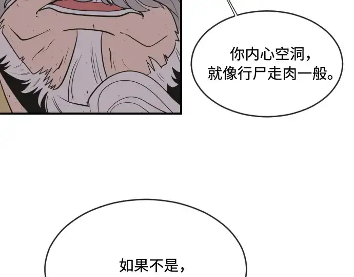 漫画《超人的时代》第40话第100张图