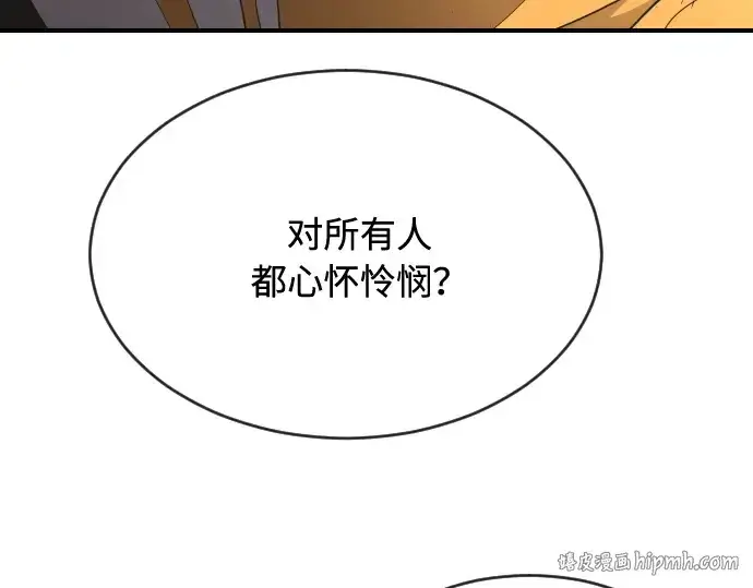 漫画《超人的时代》第40话第104张图