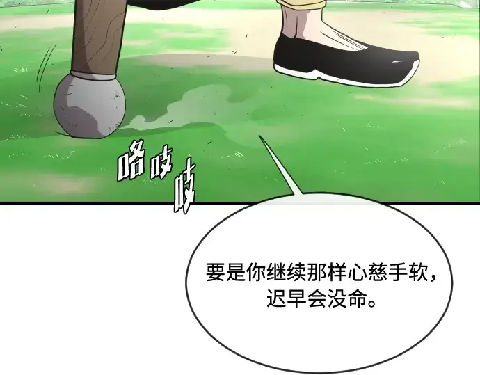 漫画《超人的时代》第40话第108张图