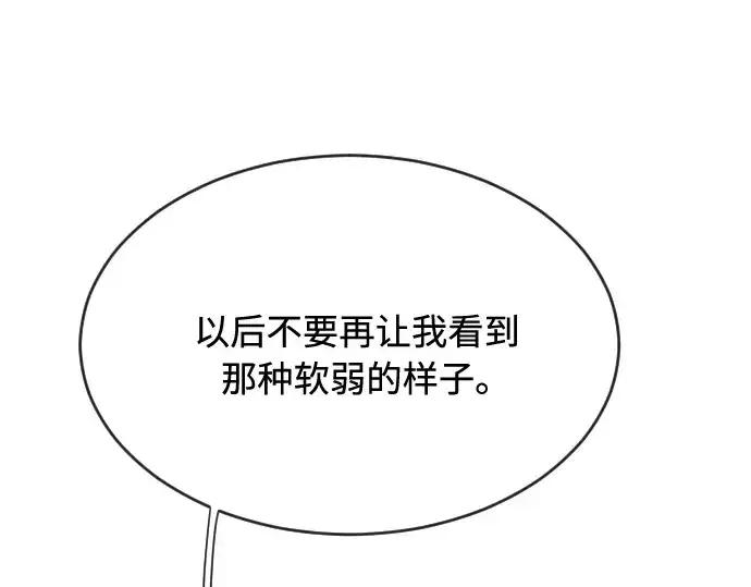 漫画《超人的时代》第40话第109张图