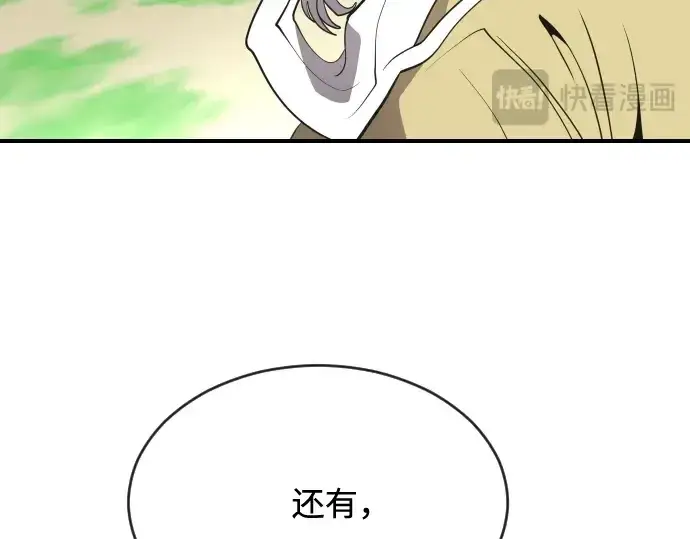 漫画《超人的时代》第40话第111张图