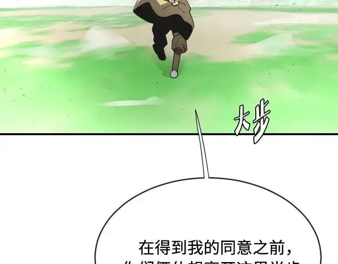 漫画《超人的时代》第40话第113张图