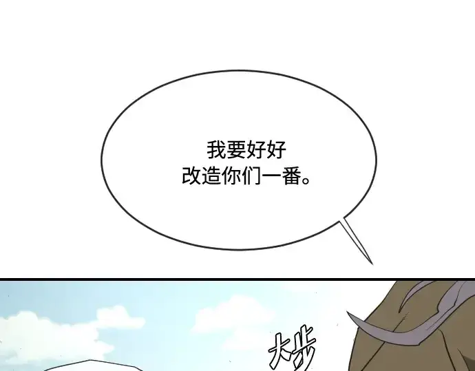漫画《超人的时代》第40话第115张图