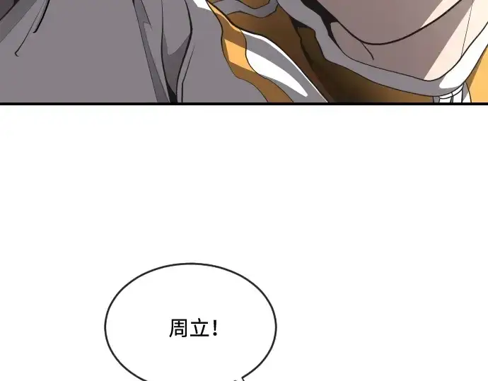 漫画《超人的时代》第40话第119张图