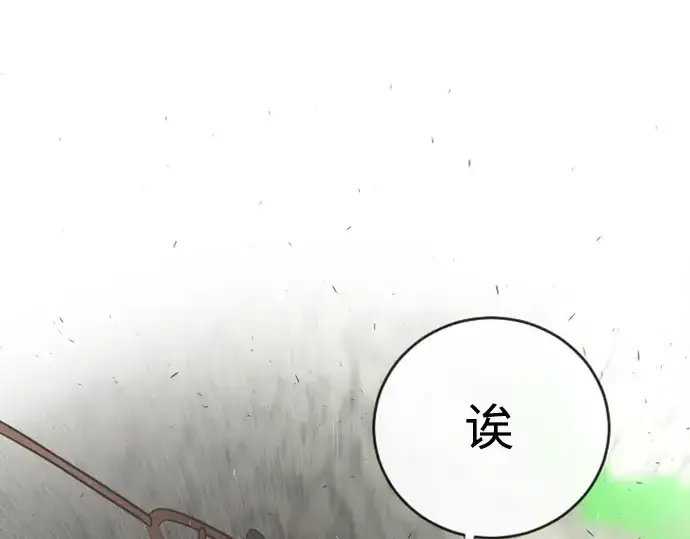 漫画《超人的时代》第40话第12张图