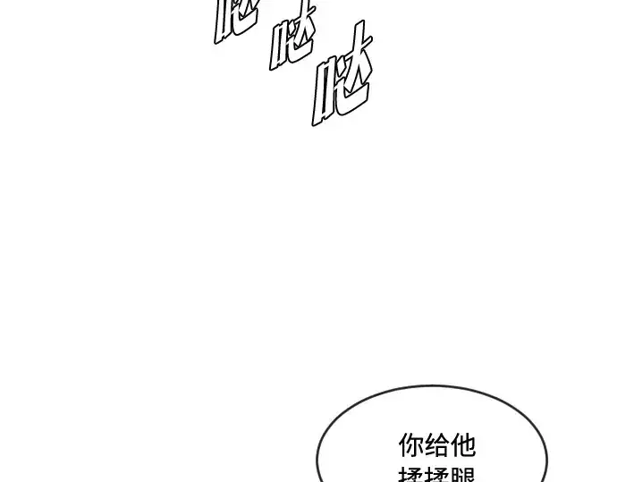 漫画《超人的时代》第40话第125张图