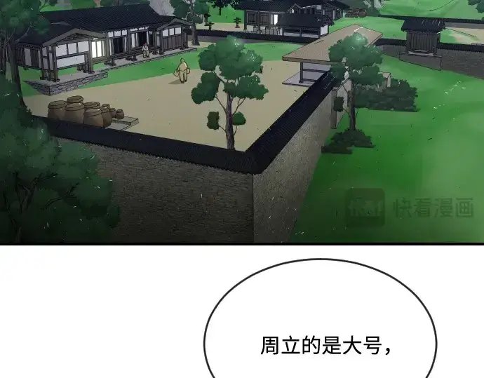 漫画《超人的时代》第40话第130张图